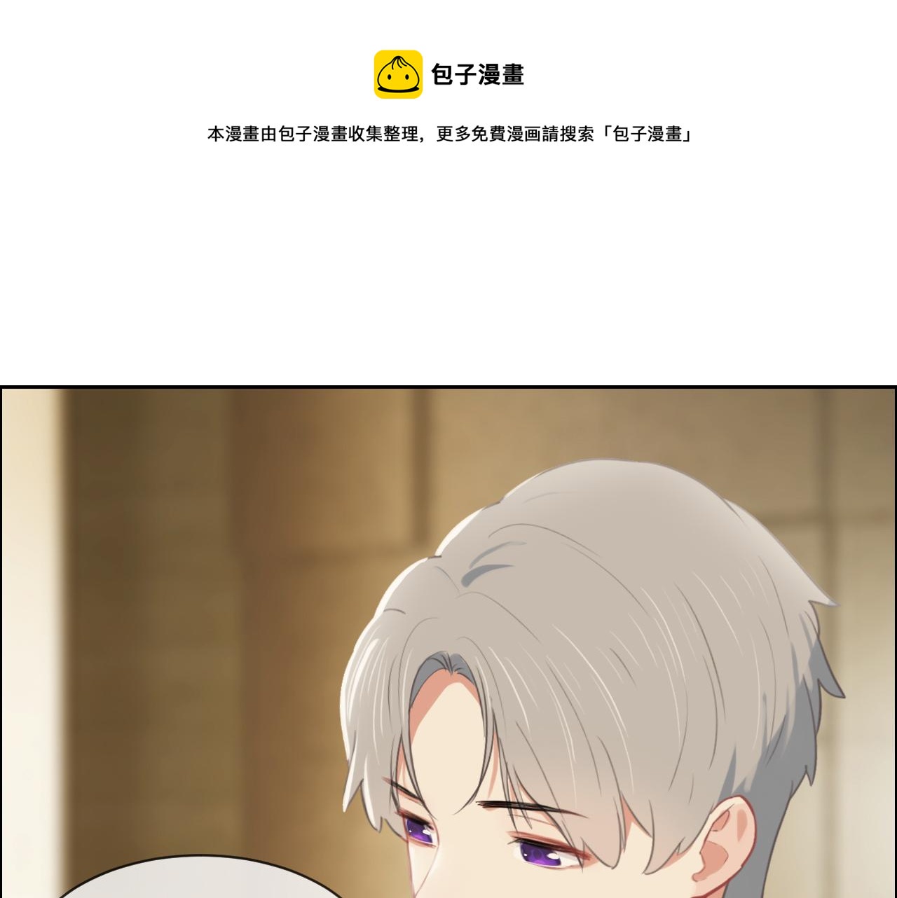 相濡易木 - 第228話：撲朔迷離的真相(1/2) - 5