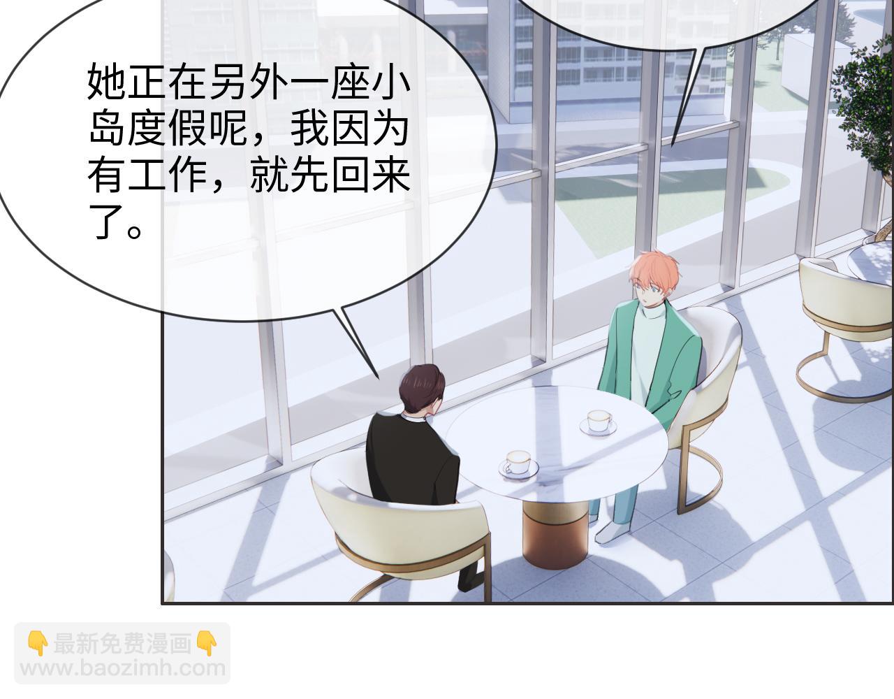 相濡易木 - 第228話：撲朔迷離的真相(2/2) - 2