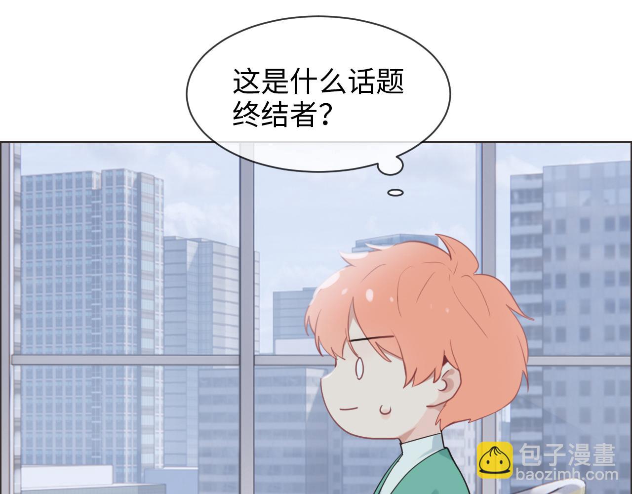 相濡易木 - 第228話：撲朔迷離的真相(2/2) - 3