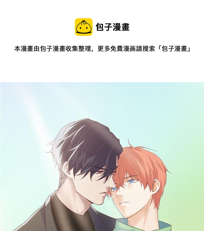 相濡易木 - 第230話：借酒消愁(1/2) - 1