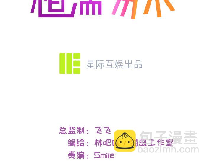 相濡易木 - 第230話：借酒消愁(1/2) - 3