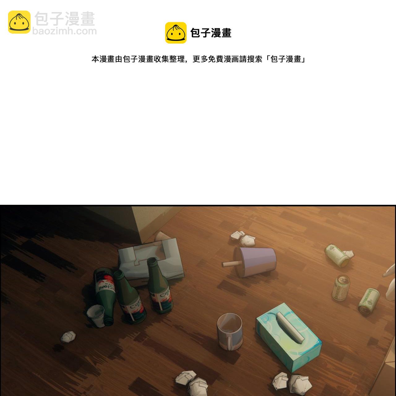 相濡易木 - 第230話：借酒消愁(1/2) - 7