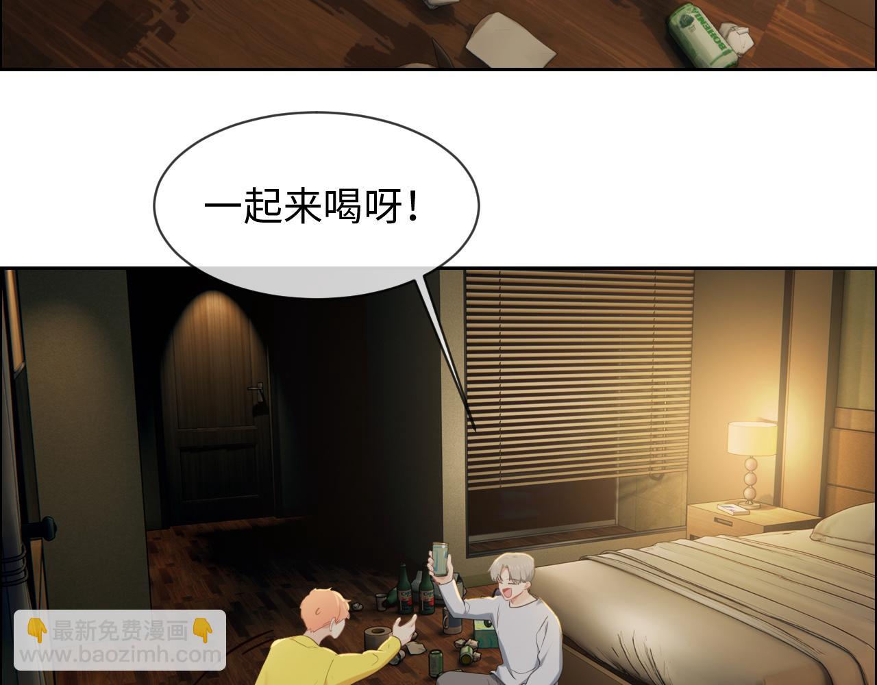 相濡易木 - 第230話：借酒消愁(1/2) - 8