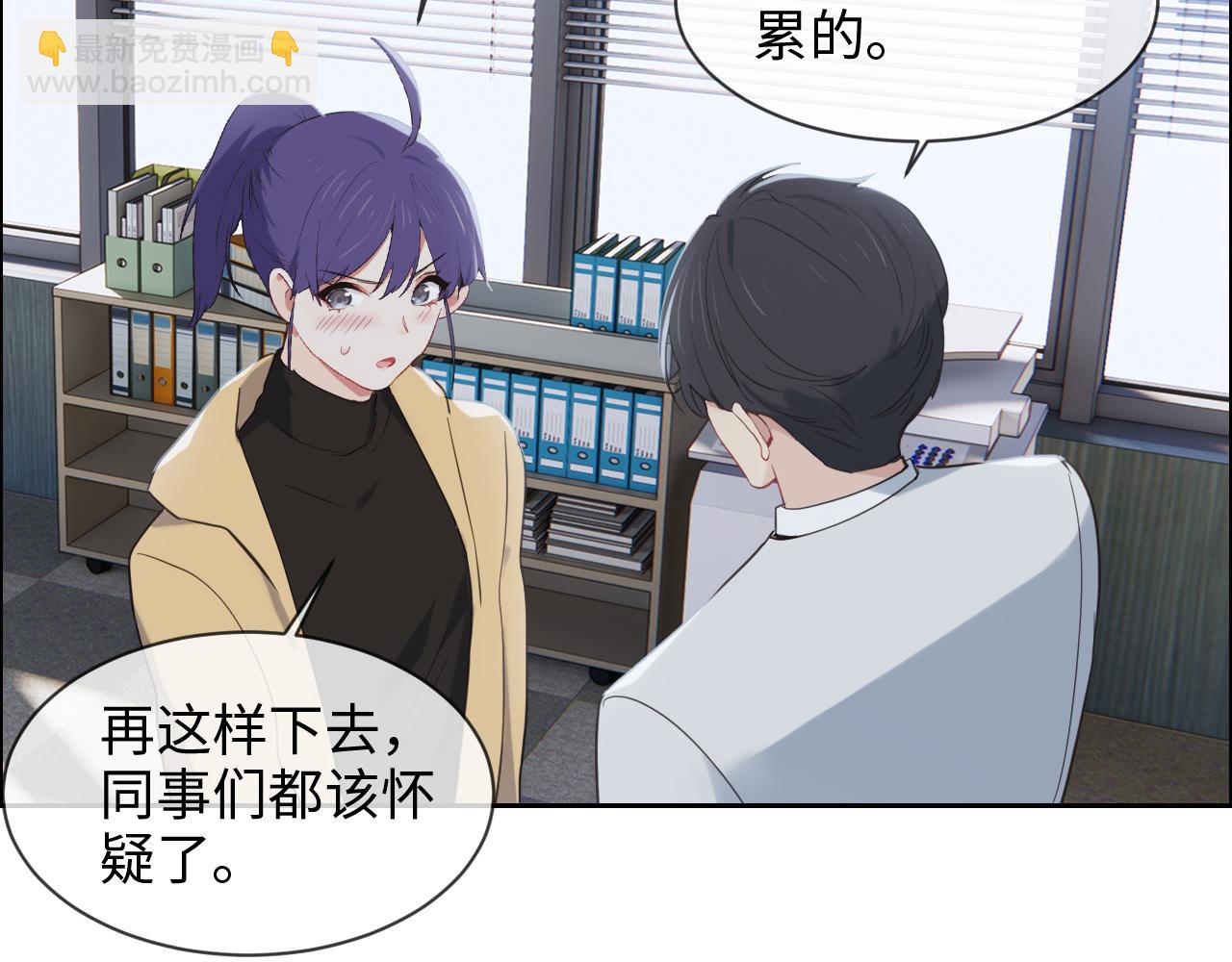 相濡易木 - 第232話：工作，我來安排(1/2) - 4