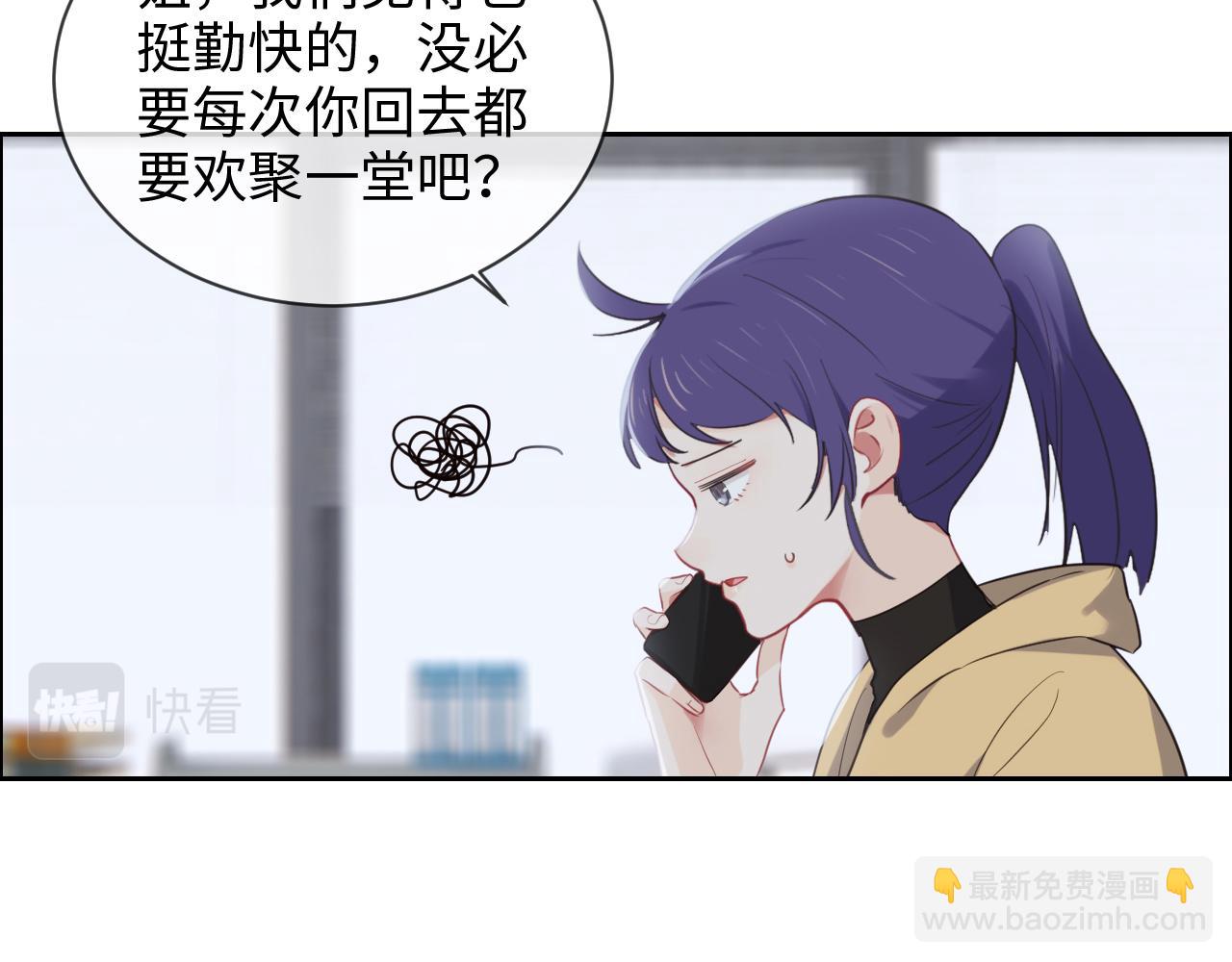 相濡易木 - 第232話：工作，我來安排(2/2) - 3