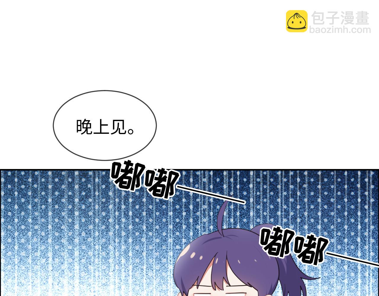 相濡易木 - 第232話：工作，我來安排(2/2) - 1