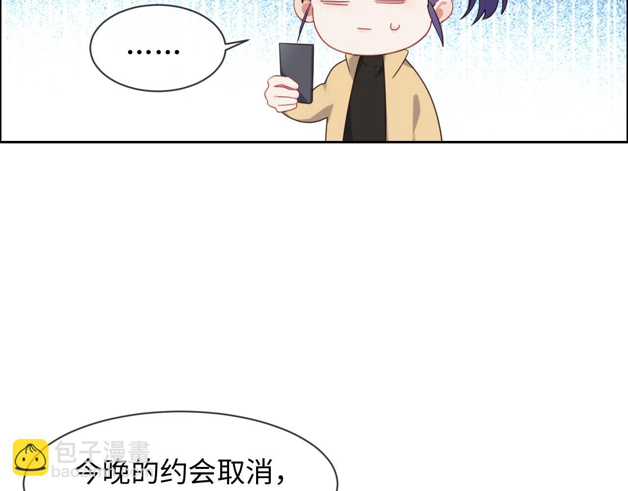 相濡易木 - 第232話：工作，我來安排(2/2) - 2