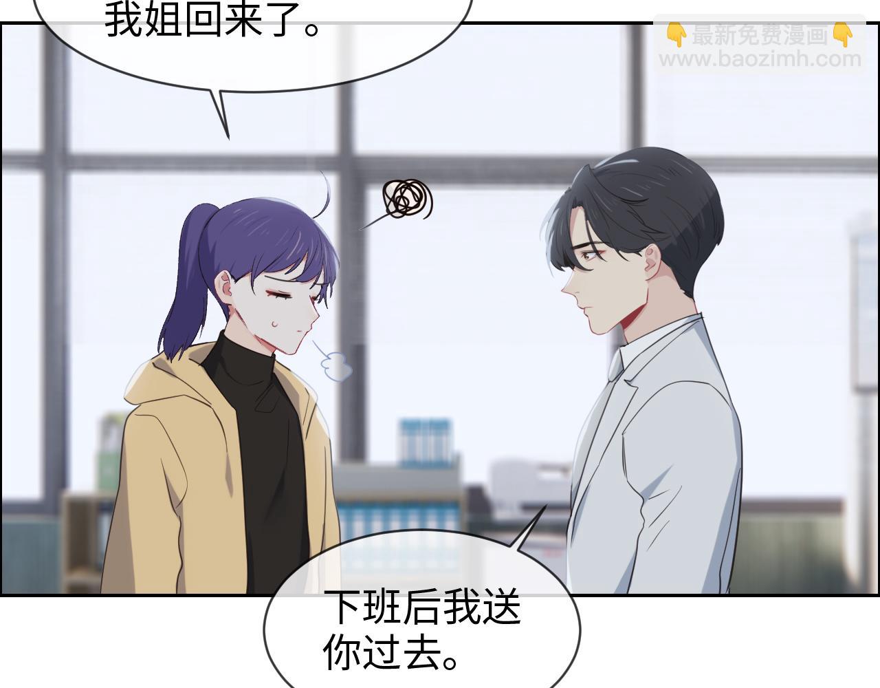 相濡易木 - 第232話：工作，我來安排(2/2) - 3