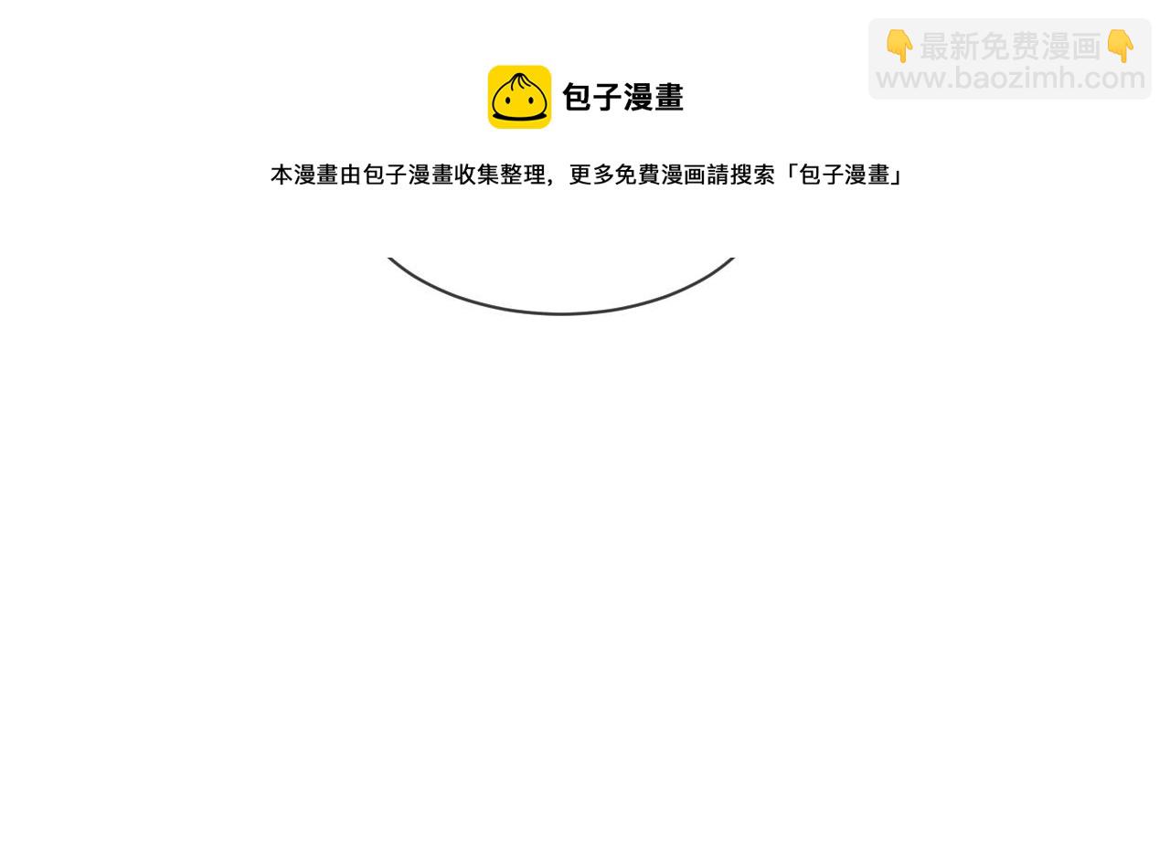 相濡易木 - 第232話：工作，我來安排(2/2) - 1