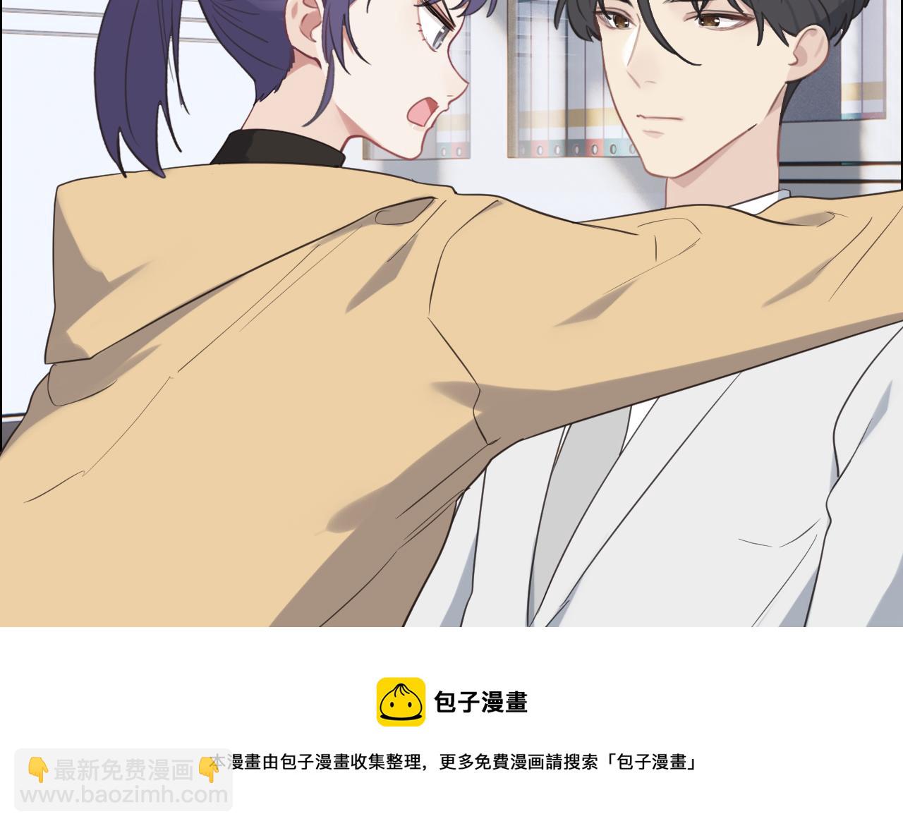 相濡易木 - 第232話：工作，我來安排(2/2) - 2