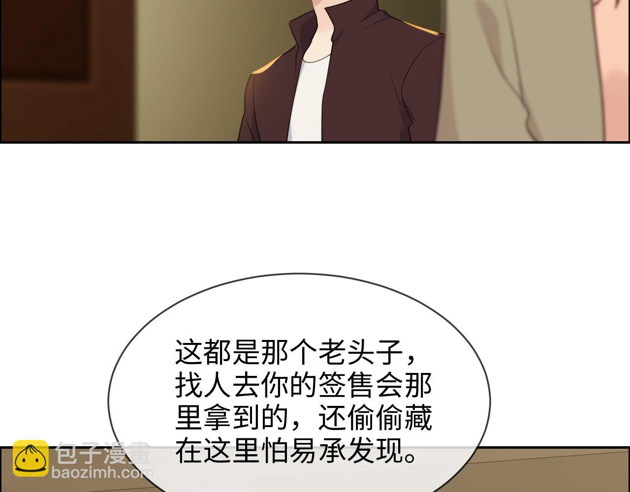 相濡易木 - 第234話：你是個優秀的孩子(1/2) - 5