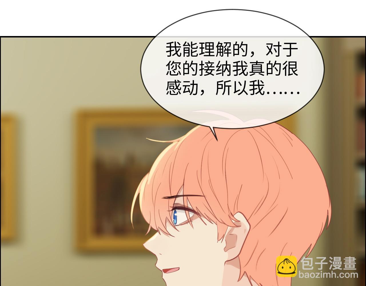 相濡易木 - 第234話：你是個優秀的孩子(2/2) - 2