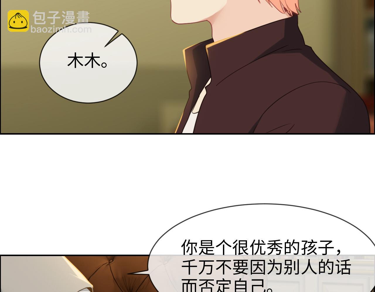 相濡易木 - 第234話：你是個優秀的孩子(2/2) - 3