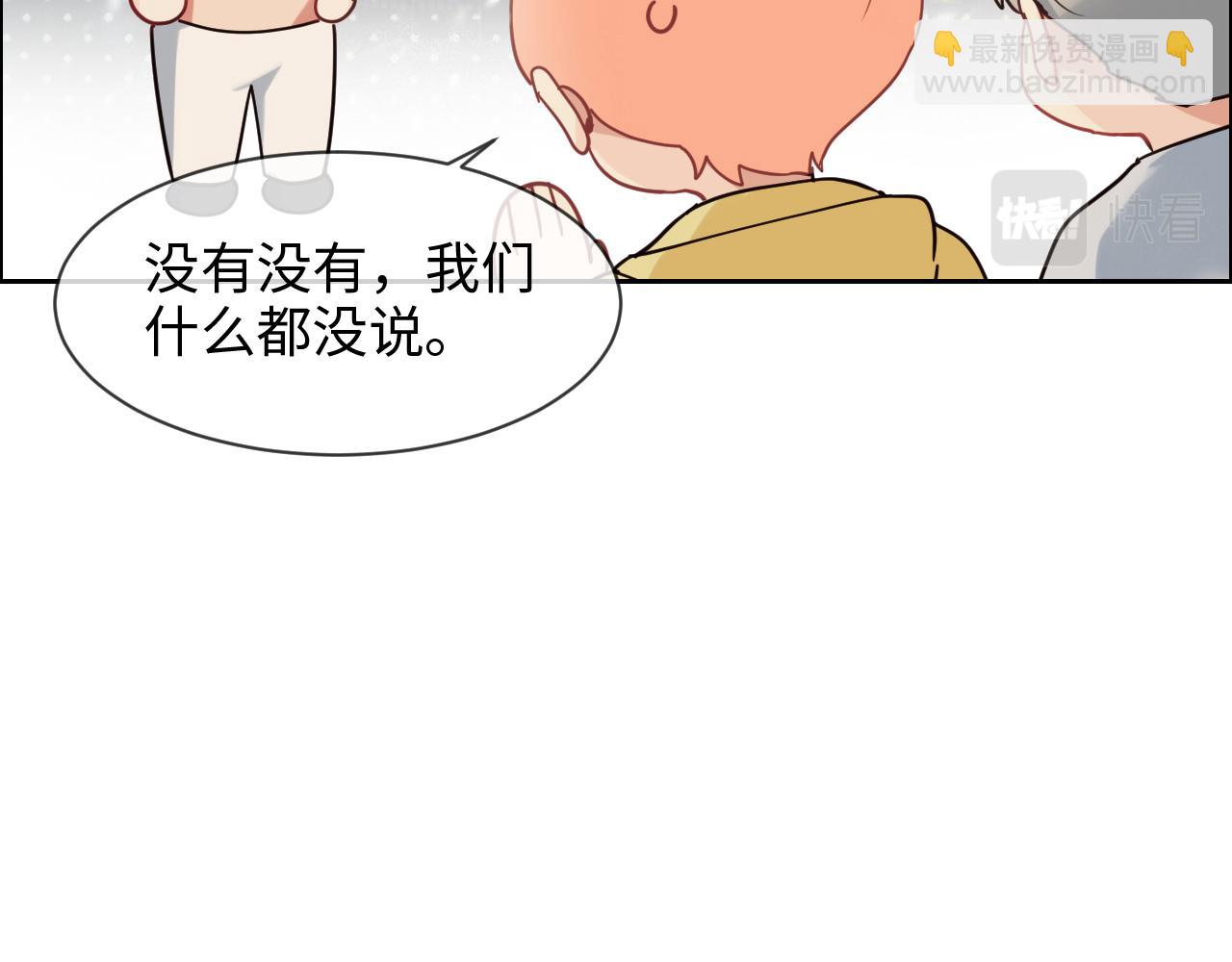 相濡易木 - 第236話：一起玩遊戲吧(1/2) - 5