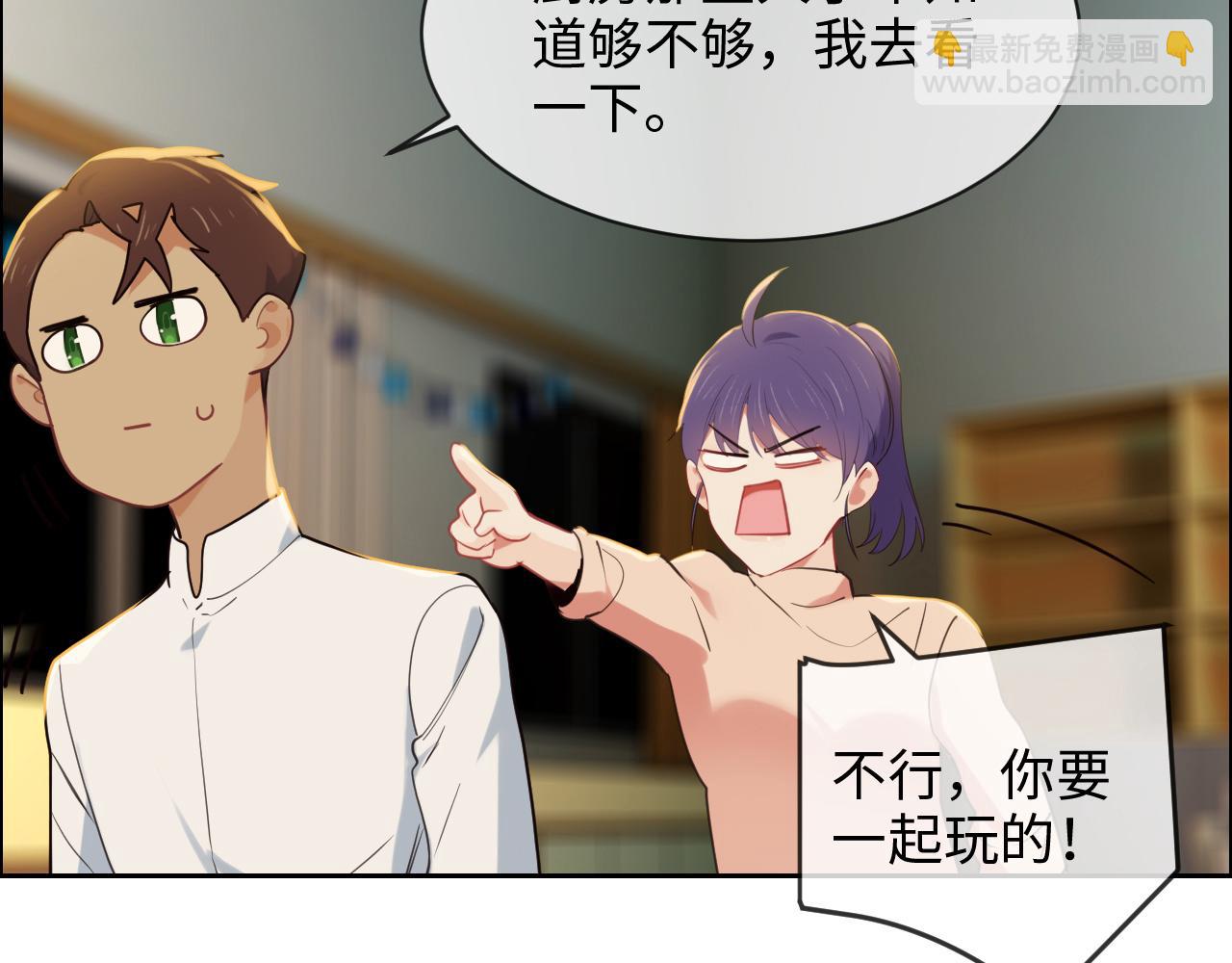 相濡易木 - 第236話：一起玩遊戲吧(1/2) - 8