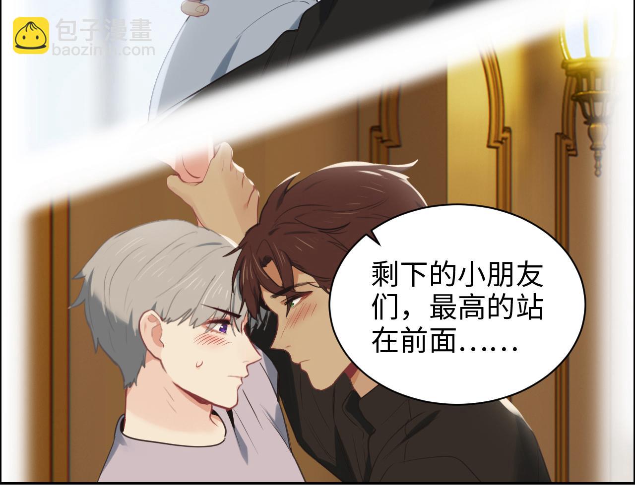 相濡易木 - 第236話：一起玩遊戲吧(1/2) - 8