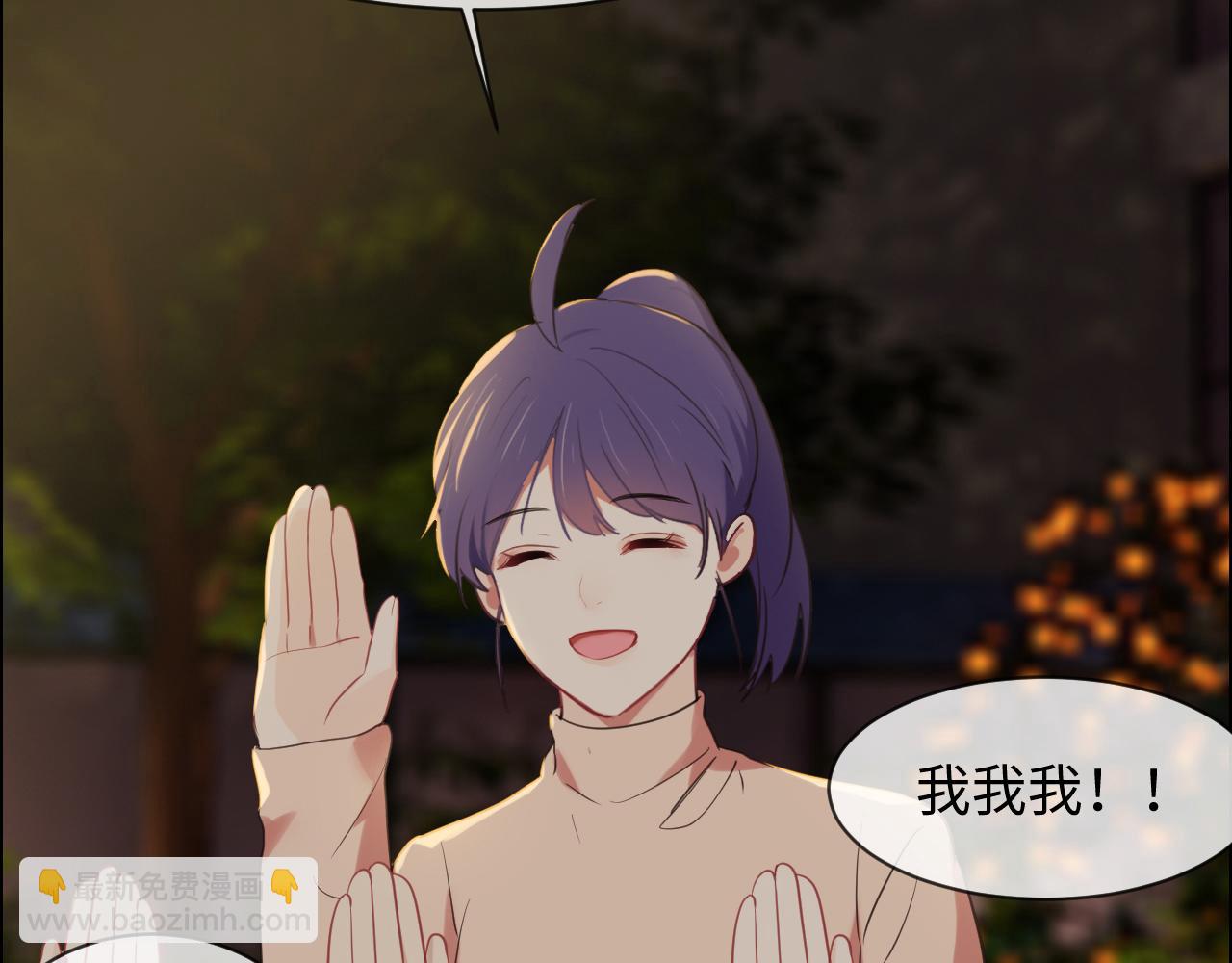 相濡易木 - 第236話：一起玩遊戲吧(1/2) - 4