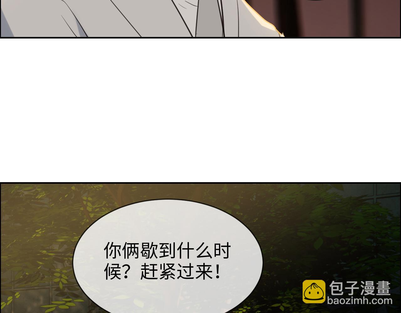 相濡易木 - 第236話：一起玩遊戲吧(2/2) - 1