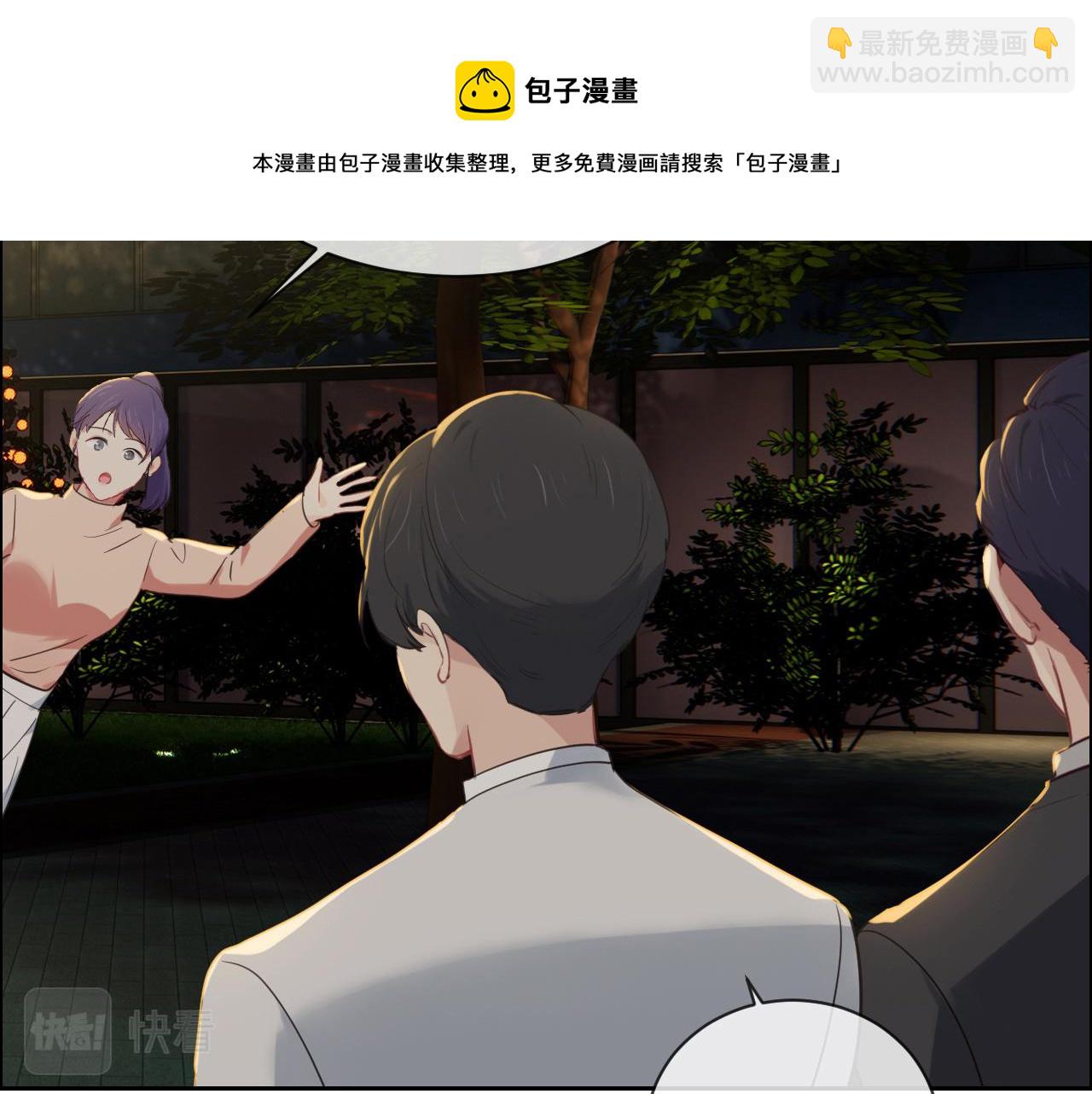 相濡易木 - 第236話：一起玩遊戲吧(2/2) - 2