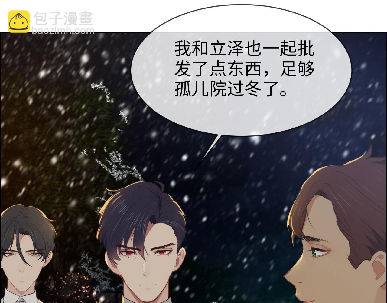 相濡易木 - 第236話：一起玩遊戲吧(1/2) - 8