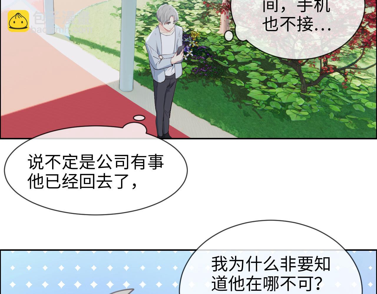 相濡易木 - 第238话：跨年夜采购(1/2) - 7