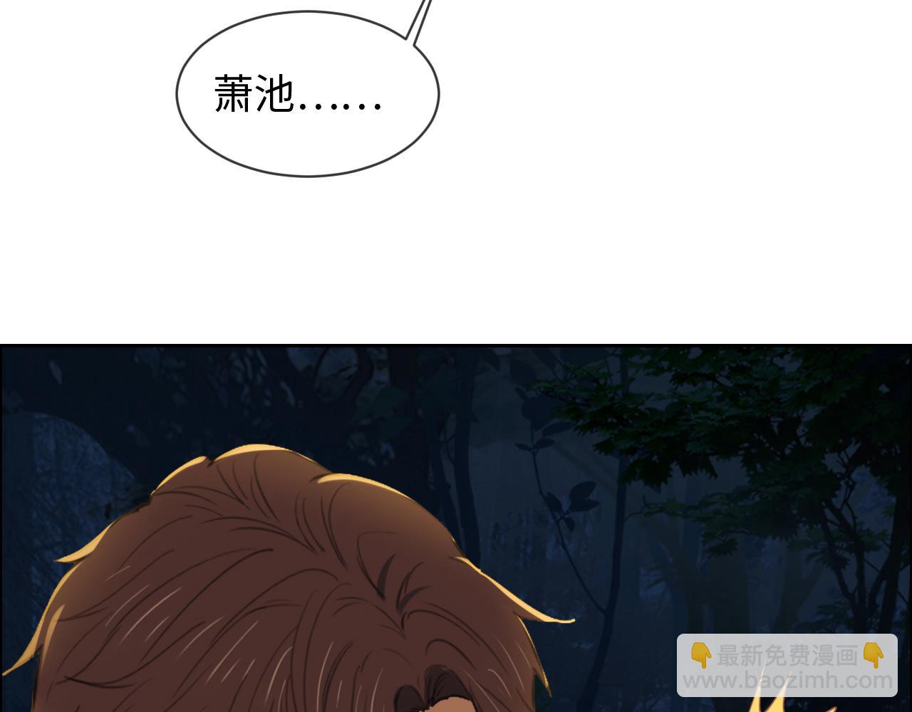 相濡易木 - 第240話：或許你會喜歡(1/2) - 2