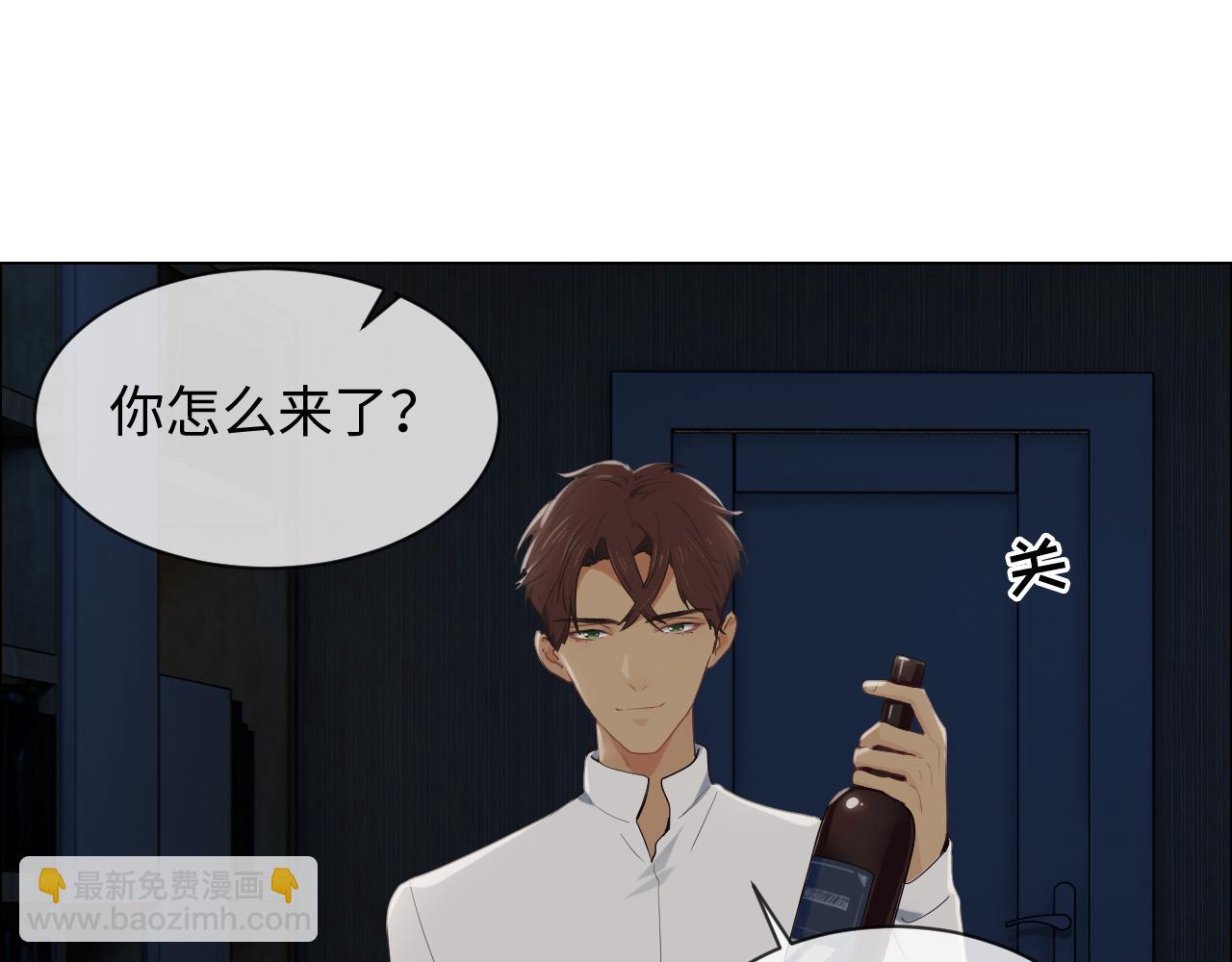 相濡易木 - 第240話：或許你會喜歡(1/2) - 1