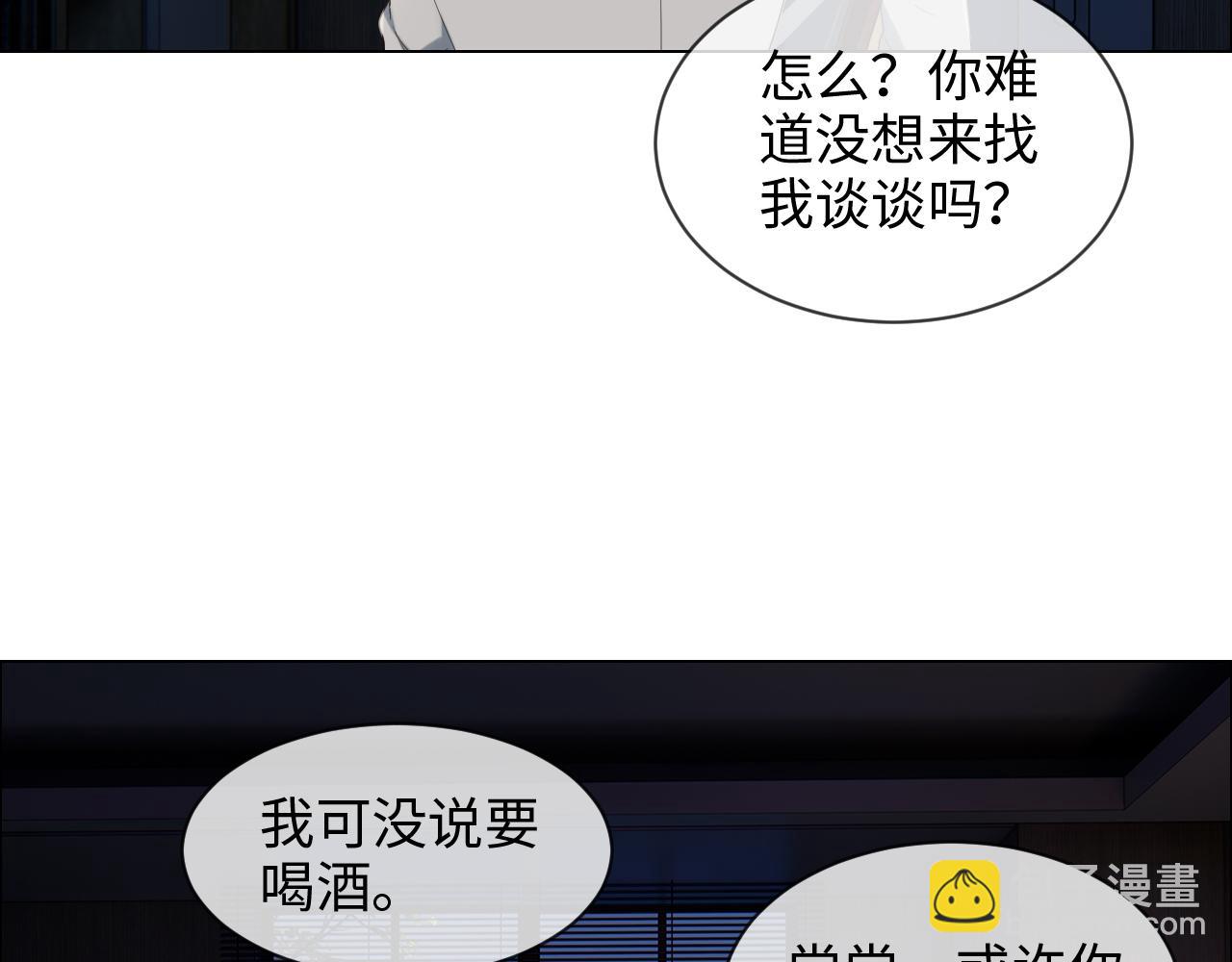 相濡易木 - 第240話：或許你會喜歡(1/2) - 2