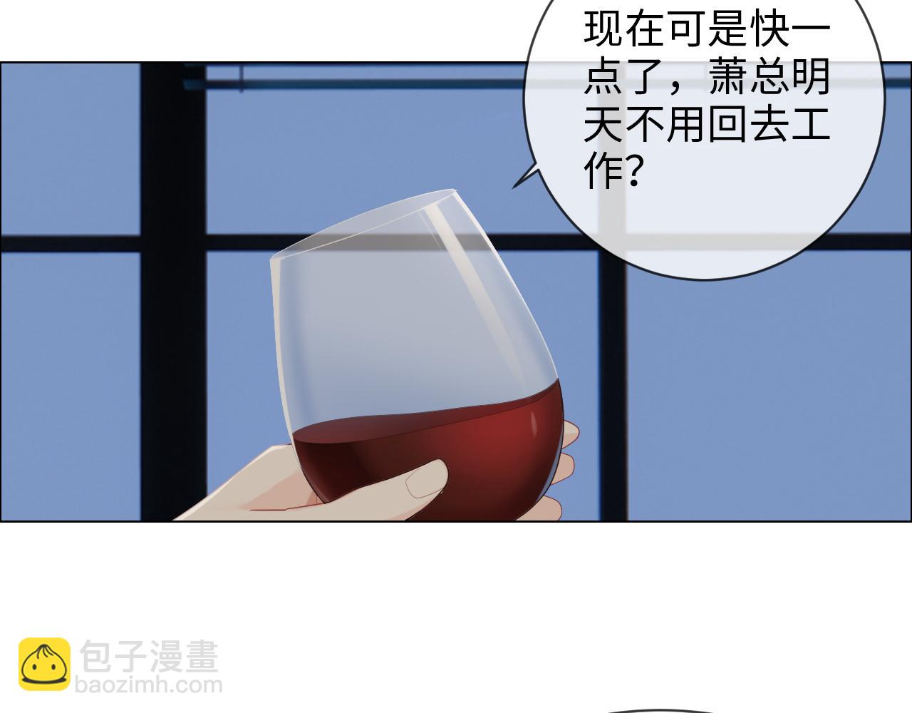 相濡易木 - 第240話：或許你會喜歡(1/2) - 4