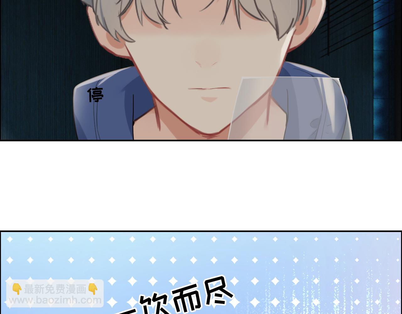 相濡易木 - 第240話：或許你會喜歡(1/2) - 2