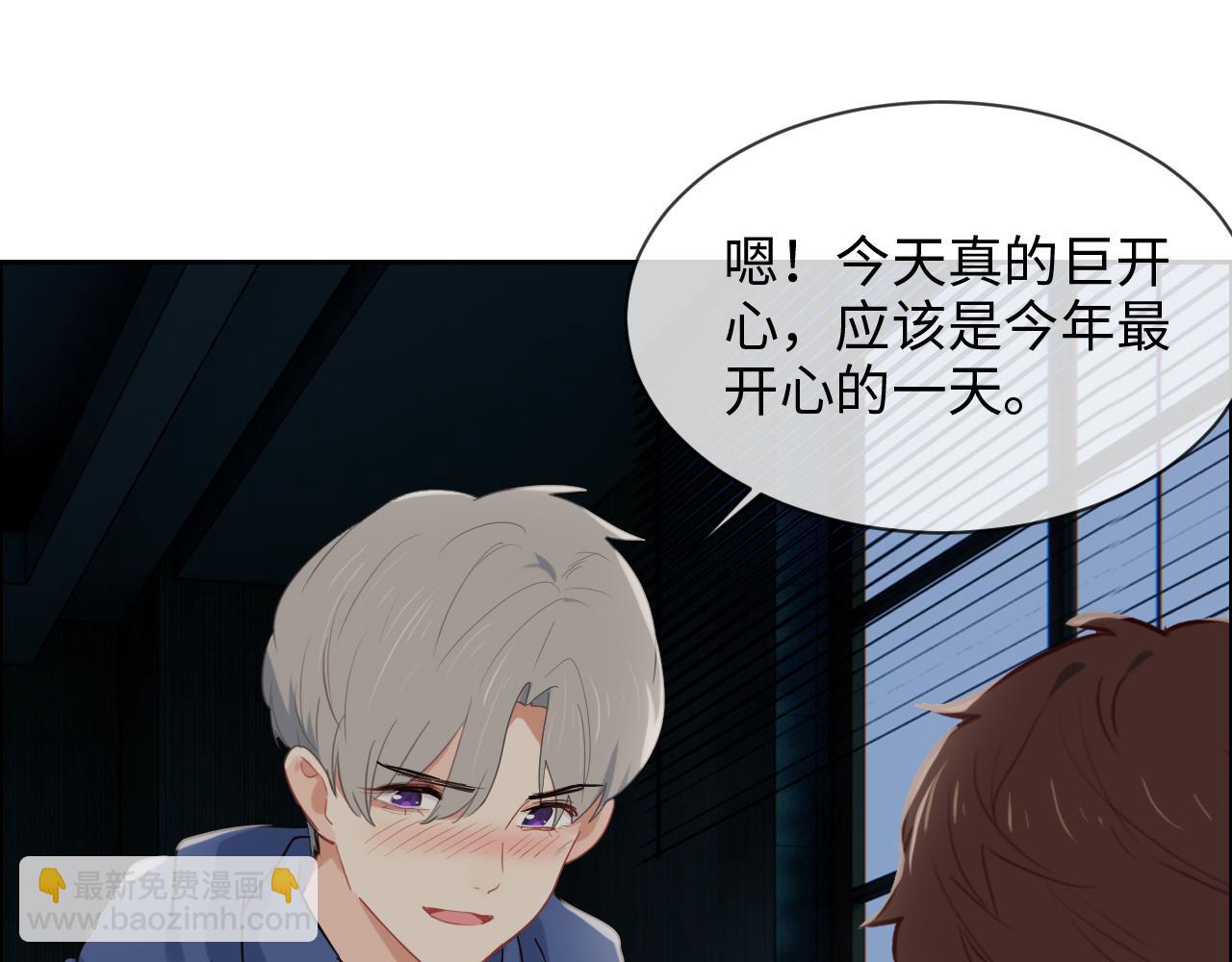 相濡易木 - 第240話：或許你會喜歡(1/2) - 4