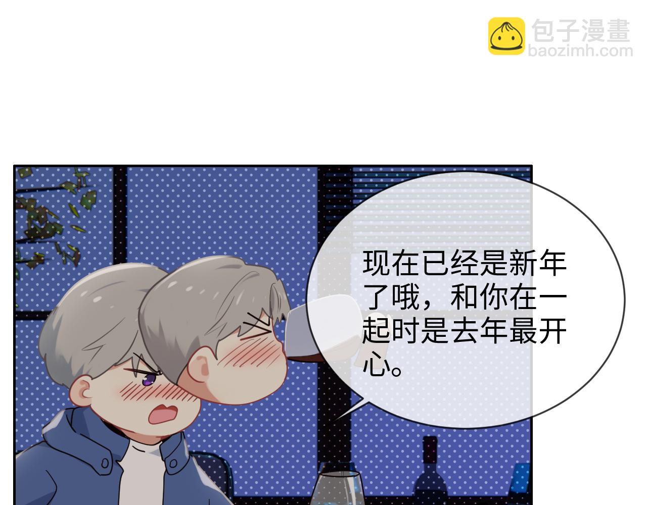 相濡易木 - 第240話：或許你會喜歡(1/2) - 7