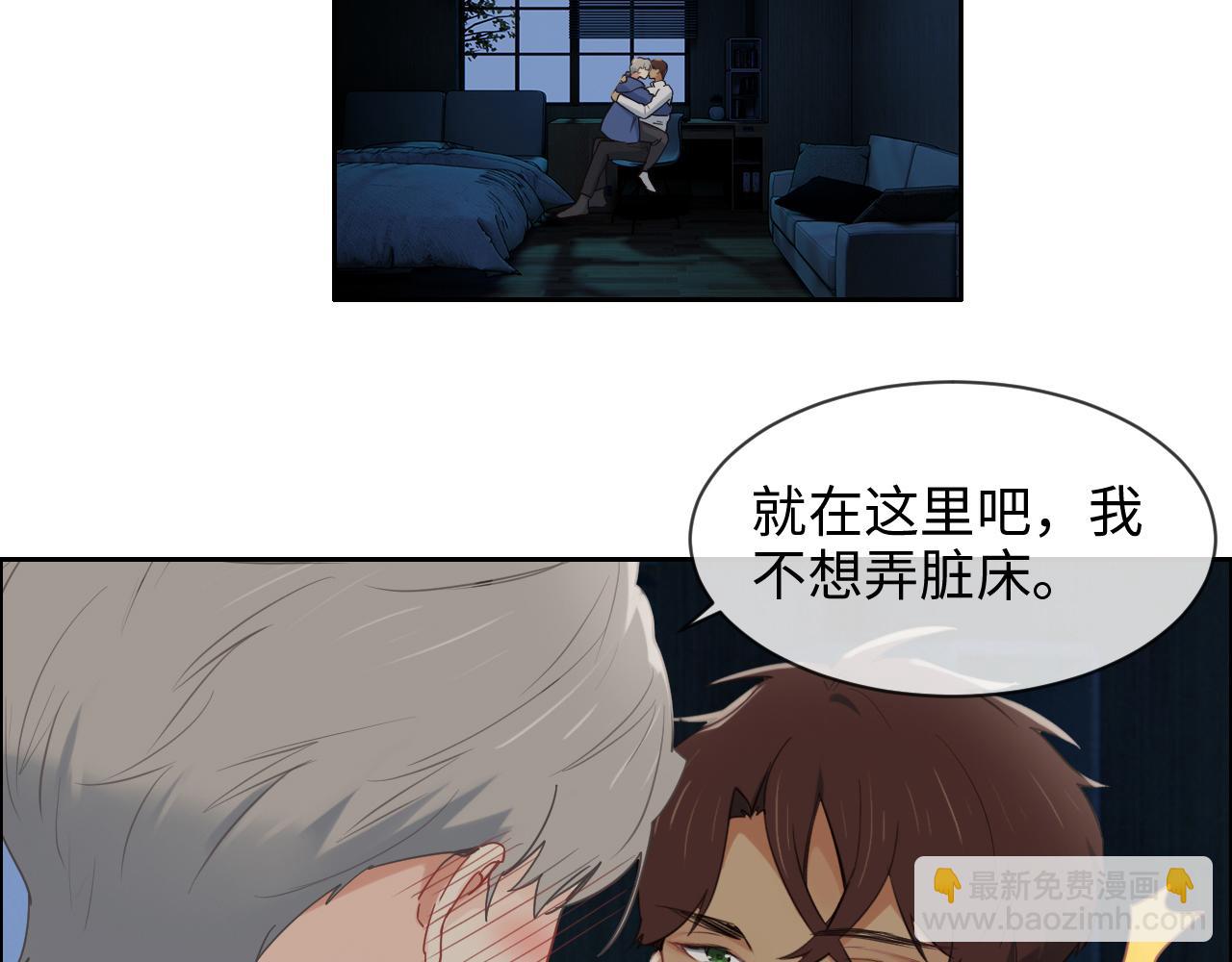 相濡易木 - 第240話：或許你會喜歡(1/2) - 7