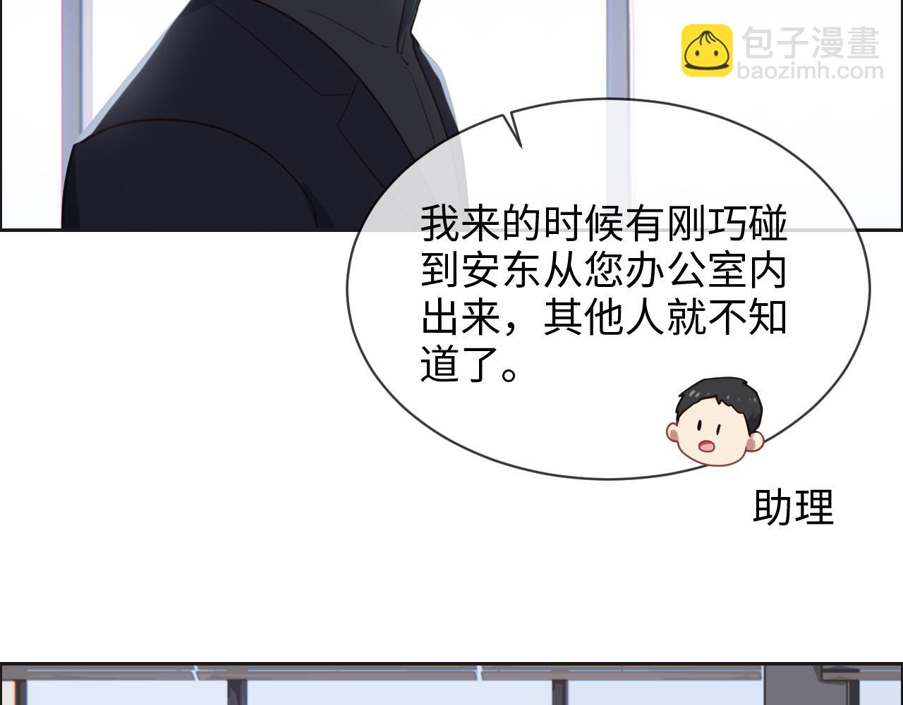 相濡易木 - 第240話：或許你會喜歡(2/2) - 1