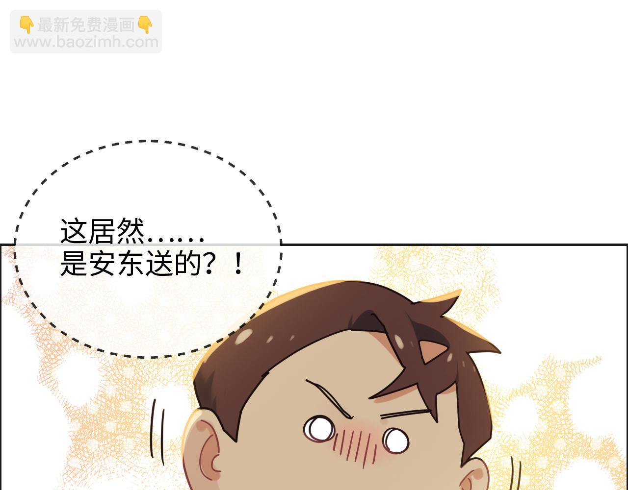 相濡易木 - 第240話：或許你會喜歡(2/2) - 4