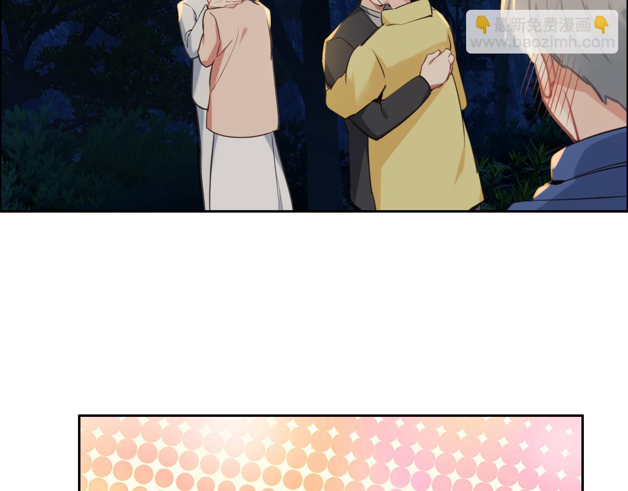 相濡易木 - 第240話：或許你會喜歡(1/2) - 8