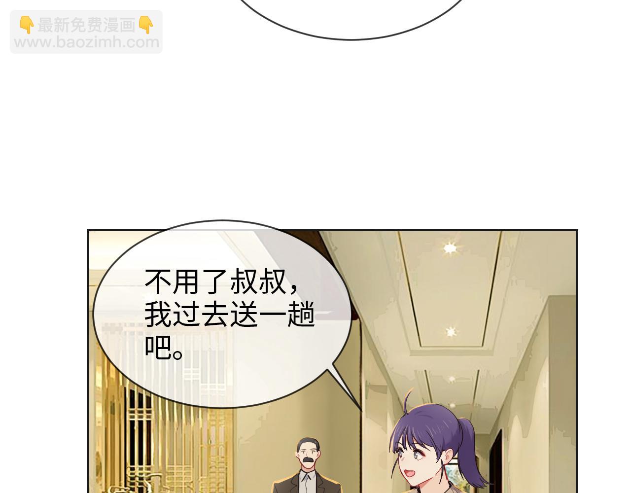 相濡易木 - 第242話：我們都冷靜一下吧(1/2) - 3