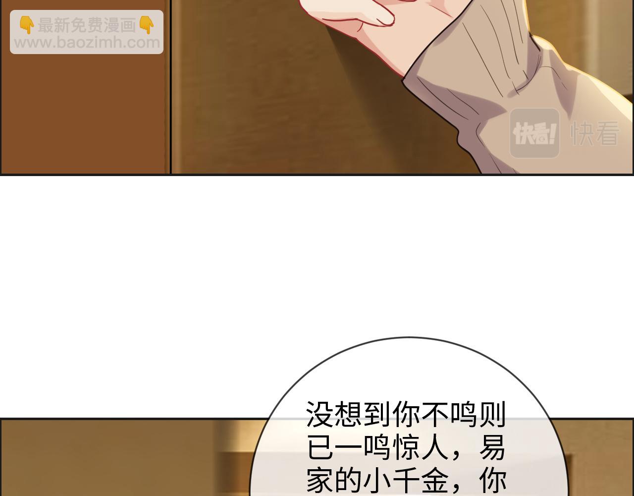 相濡易木 - 第242話：我們都冷靜一下吧(1/2) - 8