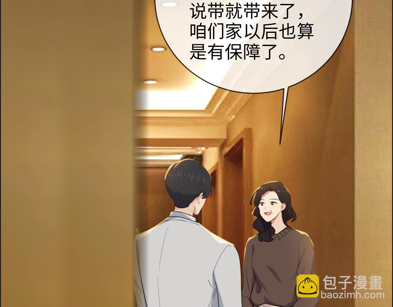 相濡易木 - 第242話：我們都冷靜一下吧(1/2) - 1