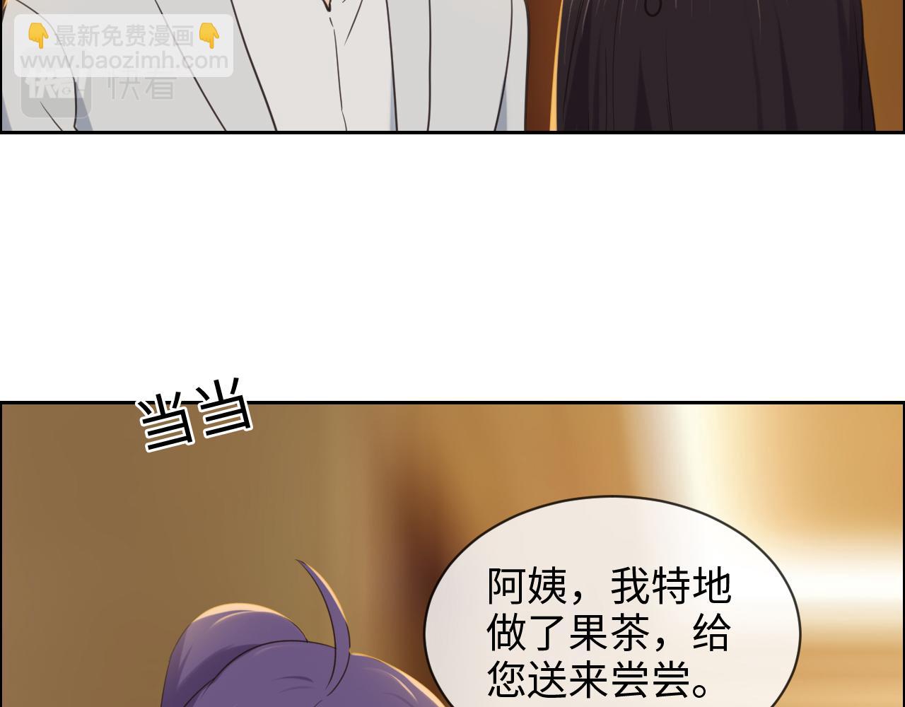 相濡易木 - 第242話：我們都冷靜一下吧(1/2) - 2