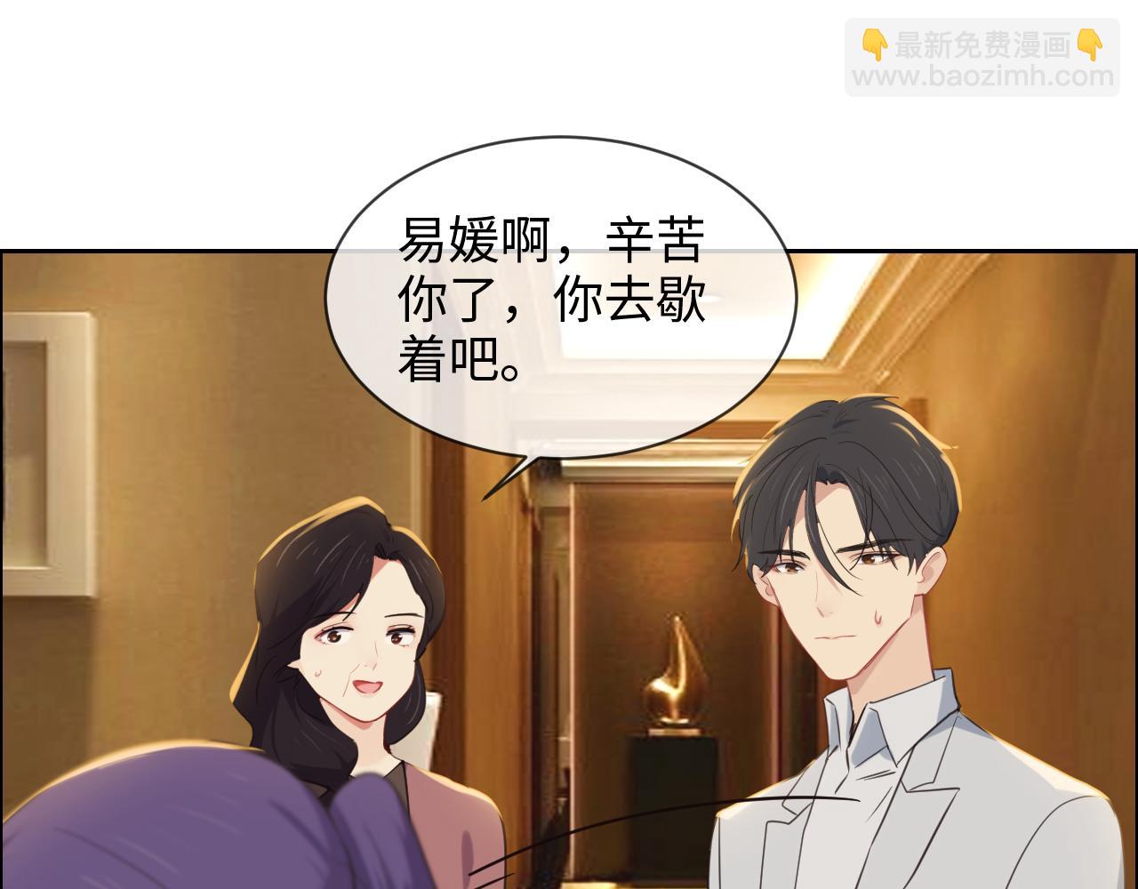 相濡易木 - 第242話：我們都冷靜一下吧(1/2) - 5