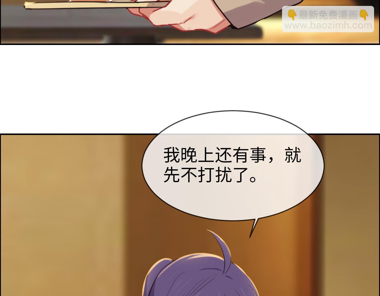 相濡易木 - 第242話：我們都冷靜一下吧(1/2) - 7