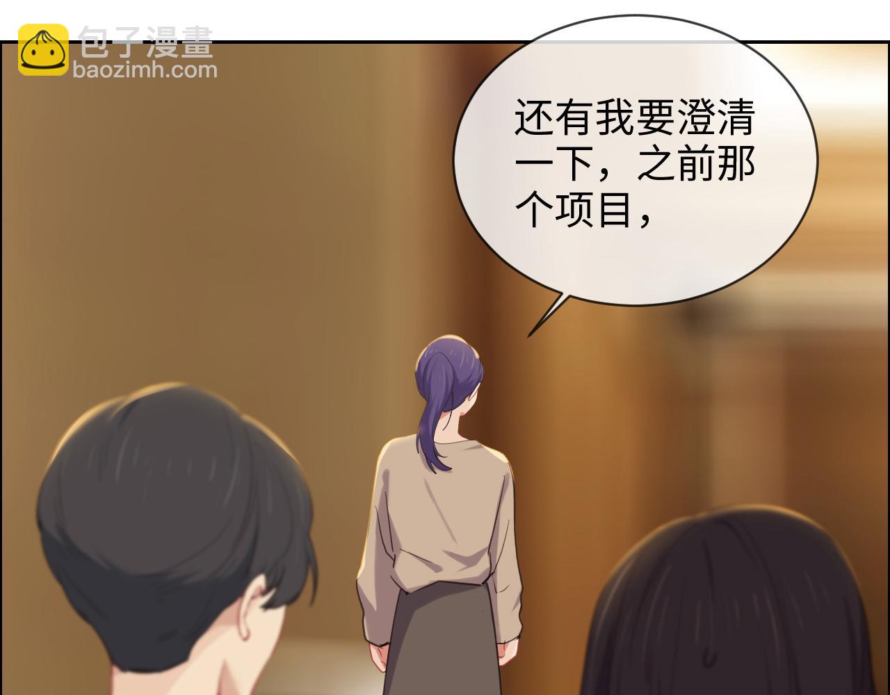 相濡易木 - 第242話：我們都冷靜一下吧(1/2) - 1