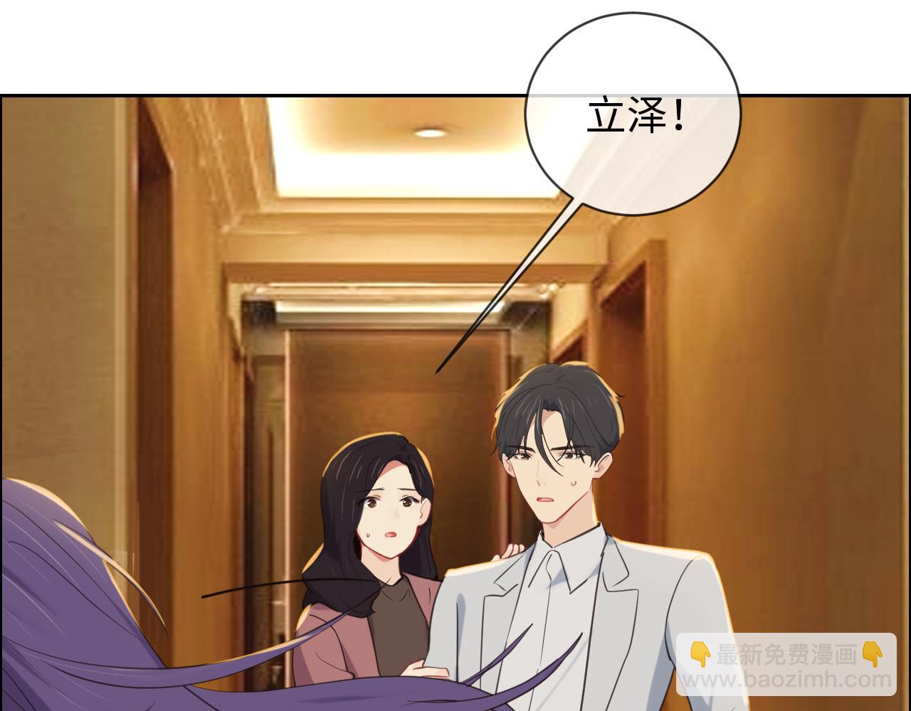 相濡易木 - 第242話：我們都冷靜一下吧(1/2) - 7