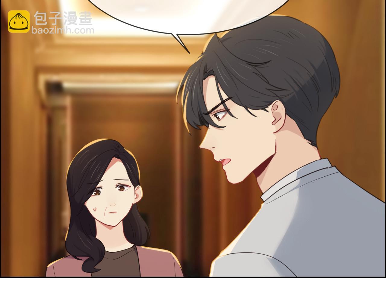 相濡易木 - 第242話：我們都冷靜一下吧(1/2) - 1