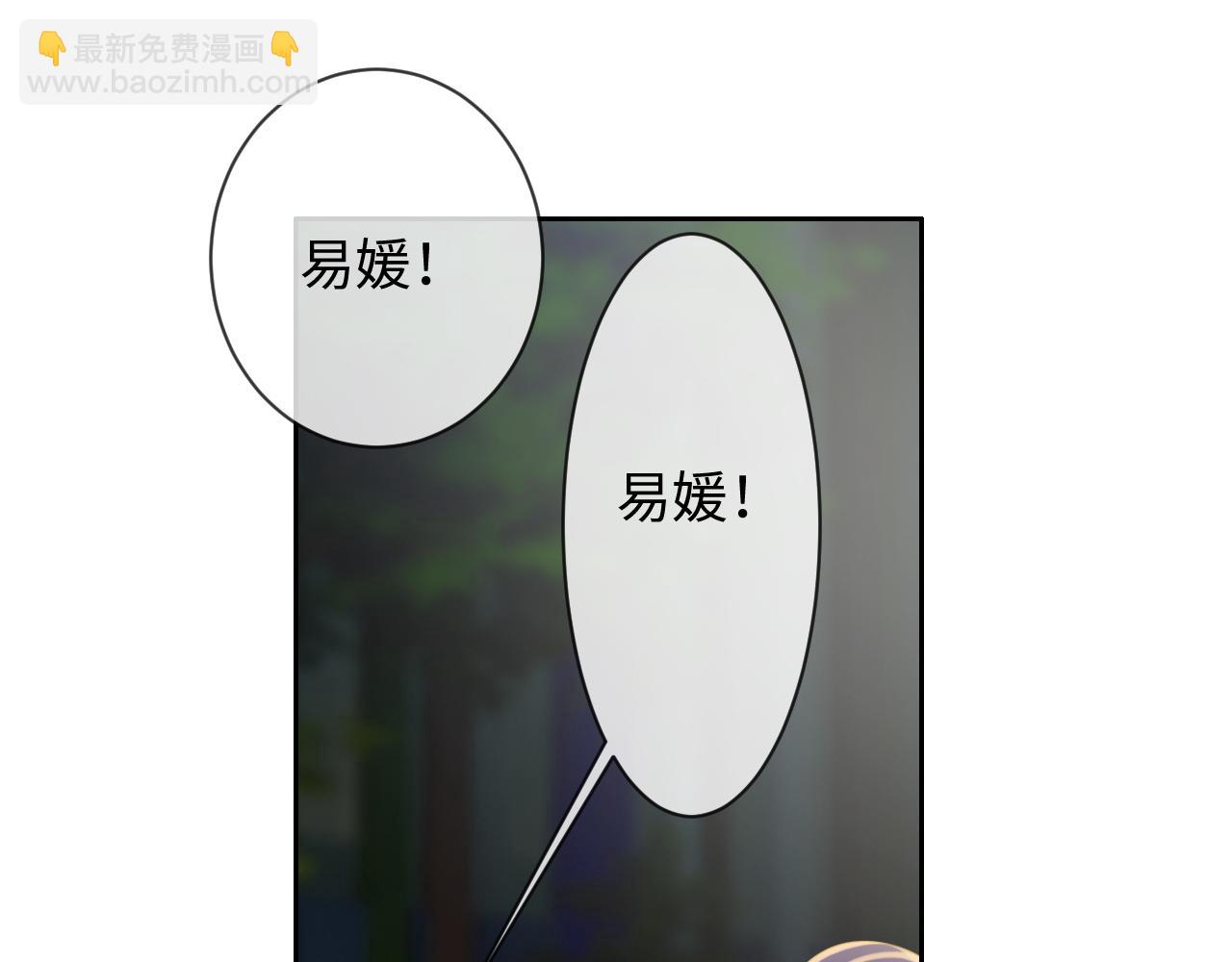 相濡易木 - 第242話：我們都冷靜一下吧(1/2) - 2