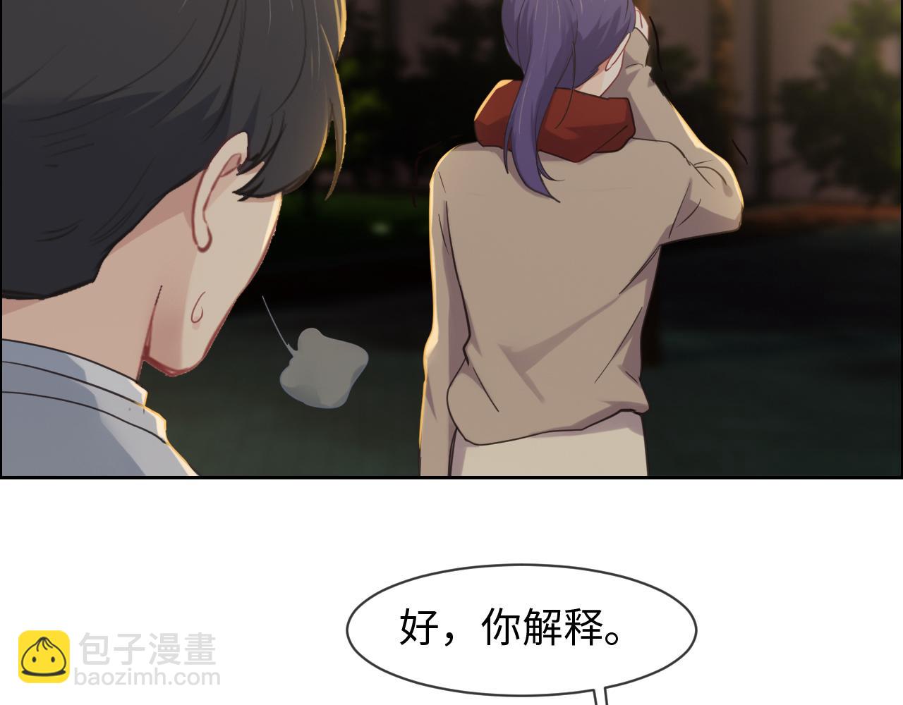 相濡易木 - 第242話：我們都冷靜一下吧(2/2) - 3