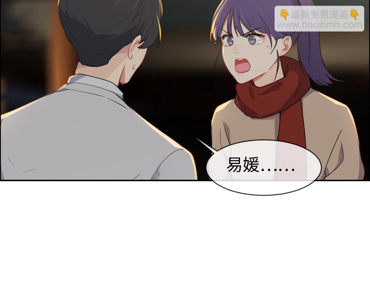 相濡易木 - 第242話：我們都冷靜一下吧(2/2) - 4