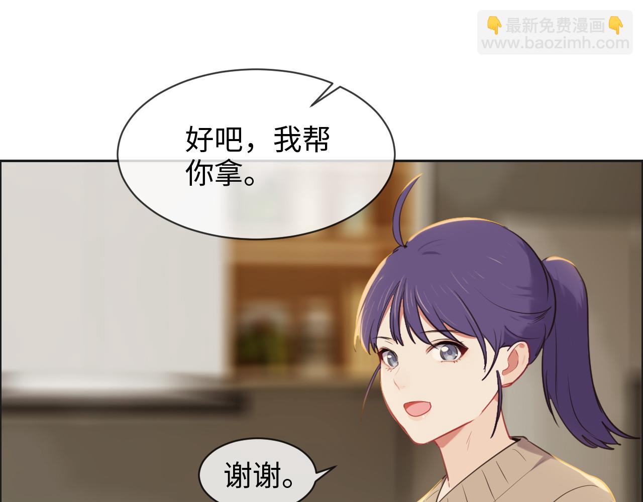 相濡易木 - 第242話：我們都冷靜一下吧(1/2) - 8