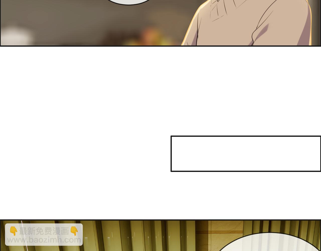 相濡易木 - 第242話：我們都冷靜一下吧(1/2) - 1